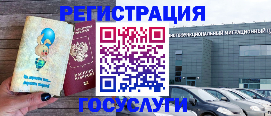 прописка 2025 в Самарской области