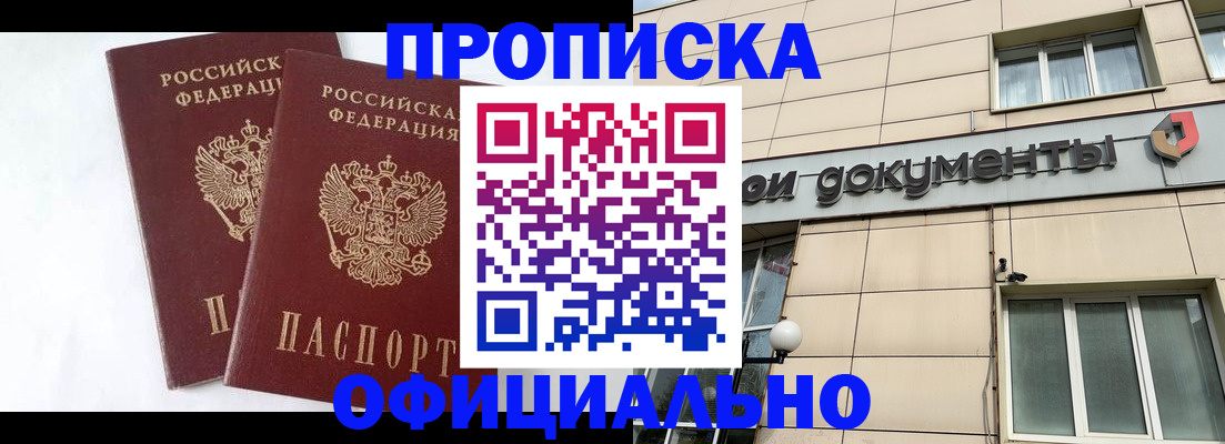 прописка для военкомата в Самарской области
