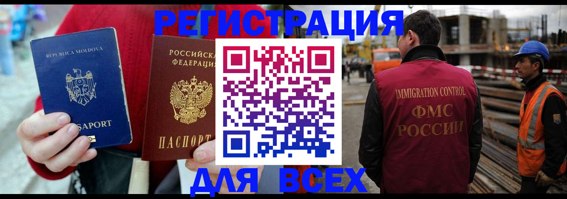 временная регистрация собственник в Самарской области